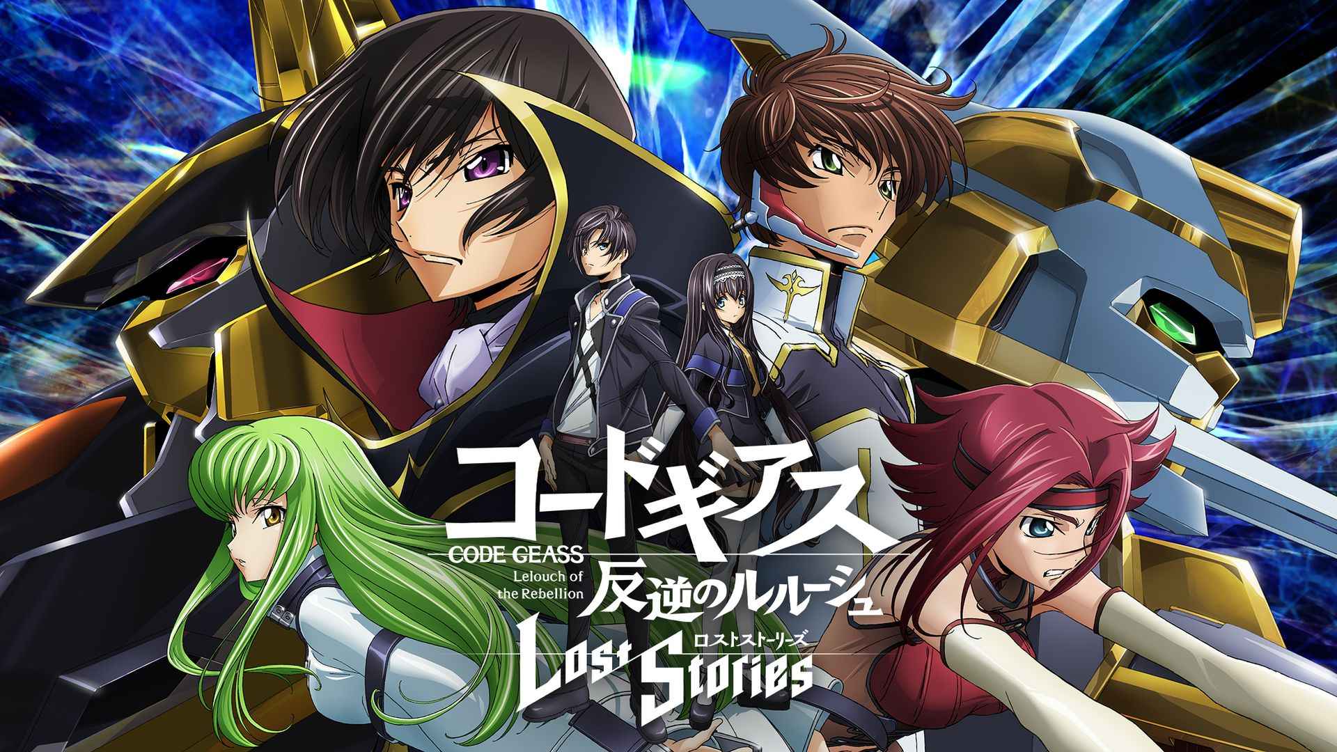 叛逆的魯路修Lost Stories日服手游中文版截圖2