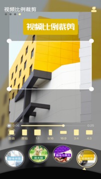 永樂視頻剪輯APP版截圖1