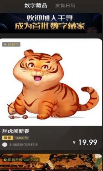 OneArt數(shù)字藏品app版截圖1