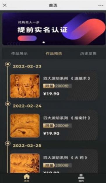 OneArt數(shù)字藏品app版截圖5
