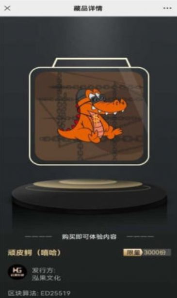 OneArt數(shù)字藏品app版截圖4