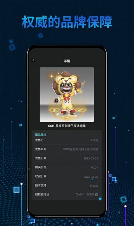 秦宇宙數(shù)字藏品APP下載最新版截圖3