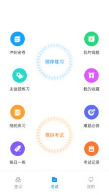 起重機(jī)考試寶典app版截圖4