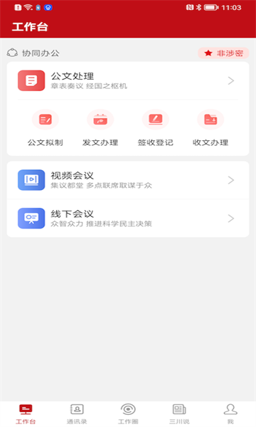 周口政務(wù)服務(wù)app下載版2022截圖5