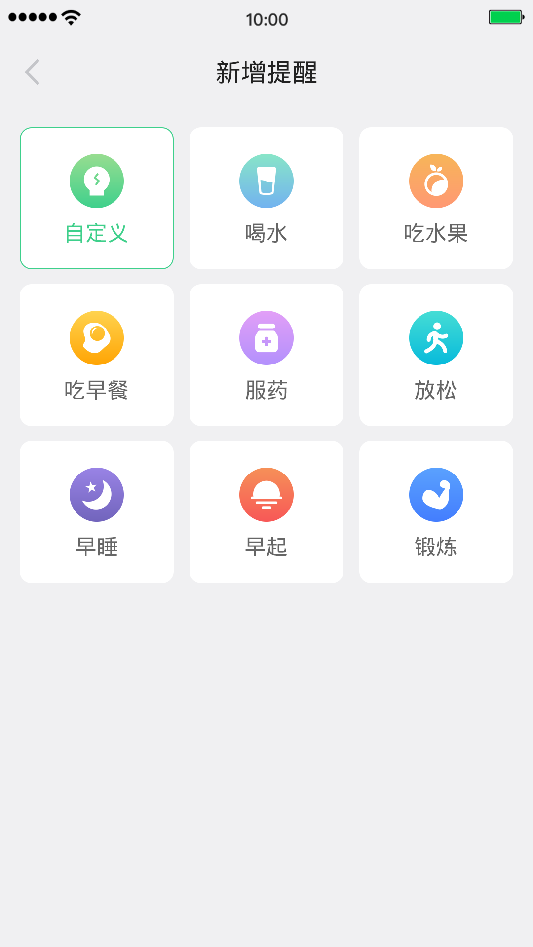 狮子便签提醒APP版截图2: