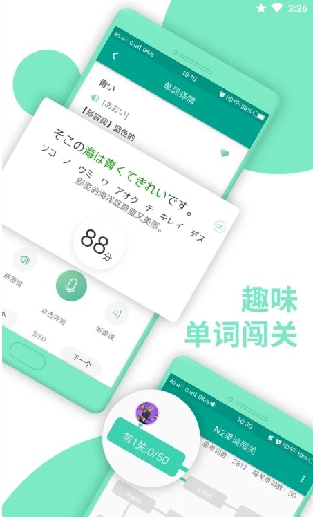 AI日语N2 app最新版截图4: