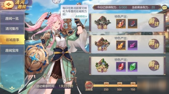 三國志幻想大陸陸遜完美出游攻略：陸遜完美結(jié)局選擇推薦