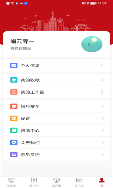 周口政務(wù)服務(wù)app下載版2022截圖3