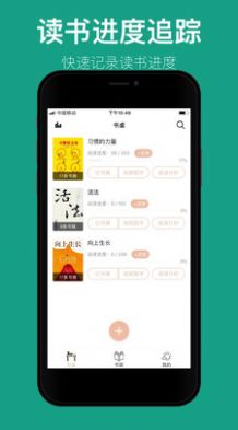 讀書筆記app版下載截圖1