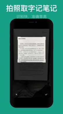 讀書筆記app版下載截圖4