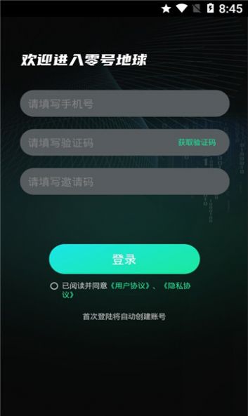 零號(hào)地球數(shù)字藏品app正版截圖1