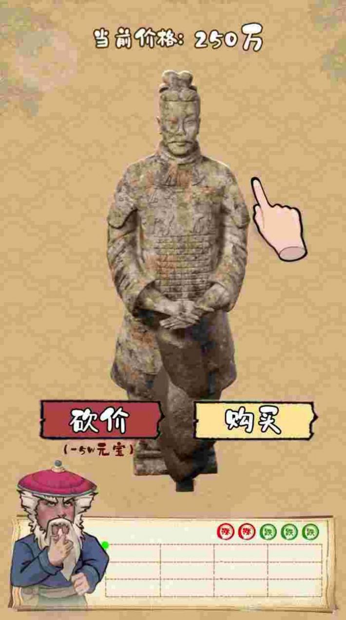 我是大東家古董篇游戲版截圖1