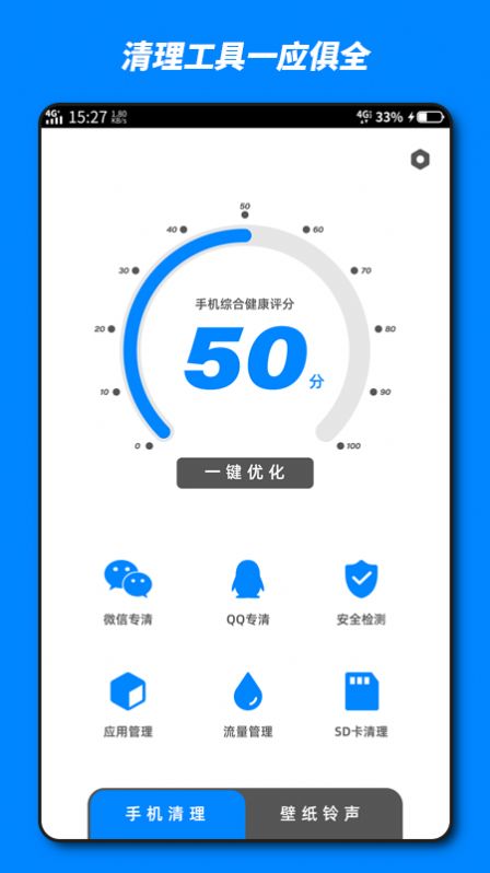 火山內(nèi)存優(yōu)化APP下載截圖5