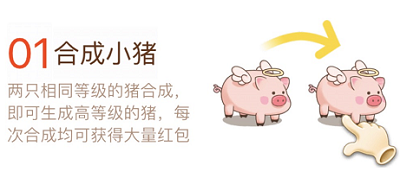 幸福養(yǎng)豬場豬場滿了怎么辦？豬場滿了回收攻略