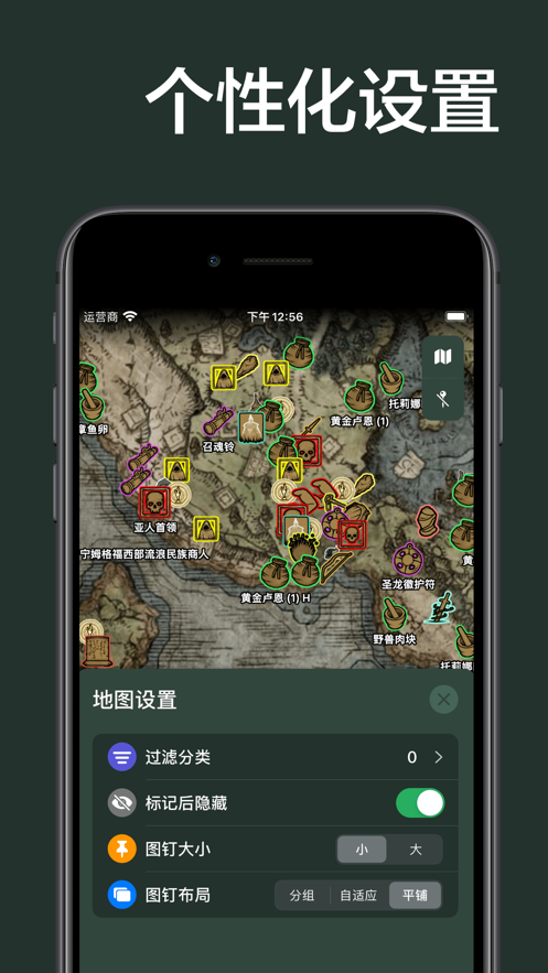艾爾登地圖碎片位置APP版截圖5