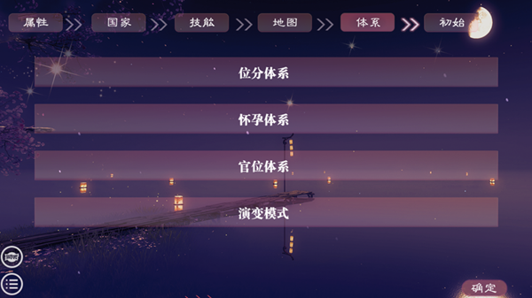 易次元帝夢天下最新完整版免費截圖2