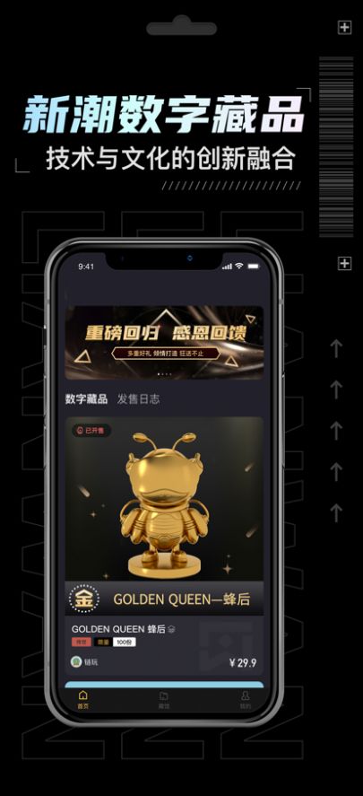造夢時空數(shù)字藏品app最新版截圖4