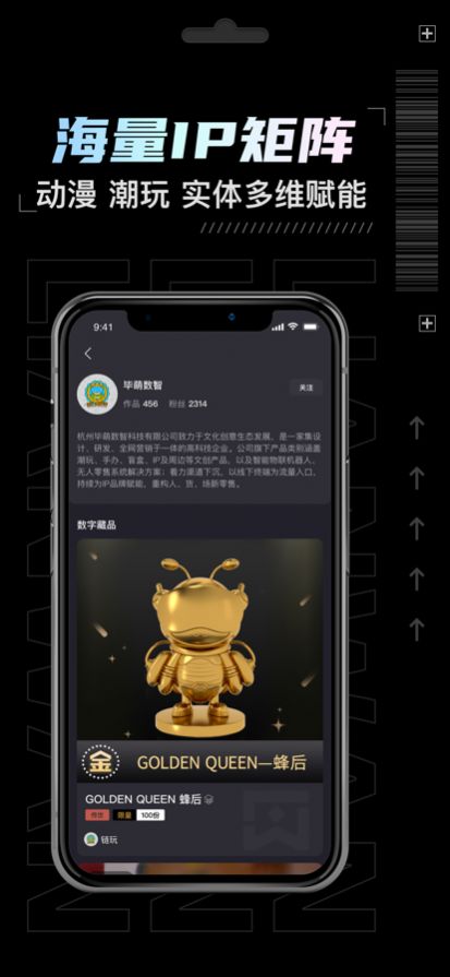 造夢時空數(shù)字藏品app最新版截圖2