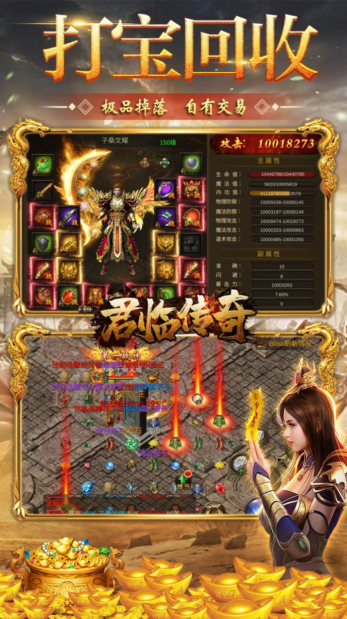 君臨傳奇經(jīng)典三職業(yè)手游安卓版截圖4