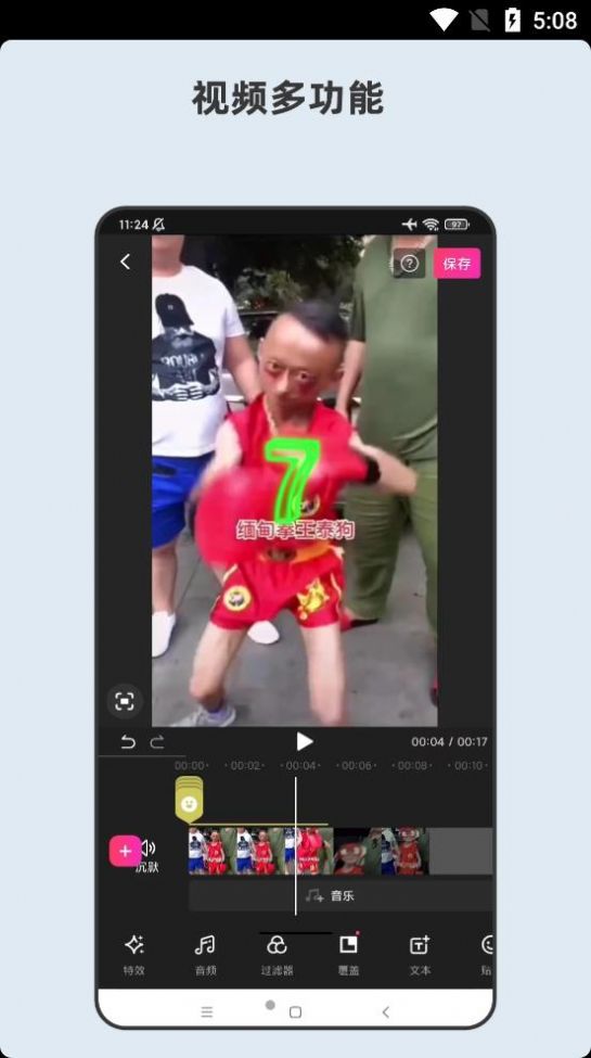 青木短視頻剪輯器app手機(jī)版截圖2