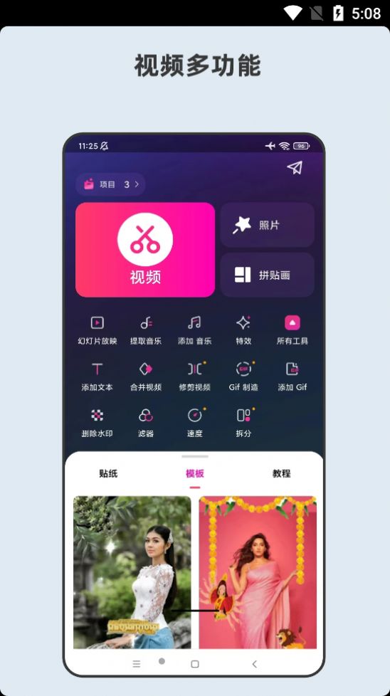 青木短視頻剪輯器app手機(jī)版截圖3