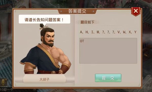 問道手游緝拿山賊GYQV是什么意思？緝拿山賊GYQV暗號線索解密攻略