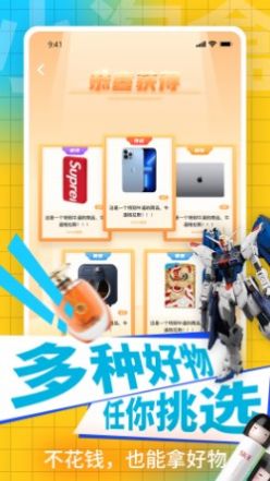小淘盒盲盒購物APP版截圖3