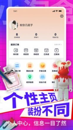 小淘盒盲盒購物APP版截圖2