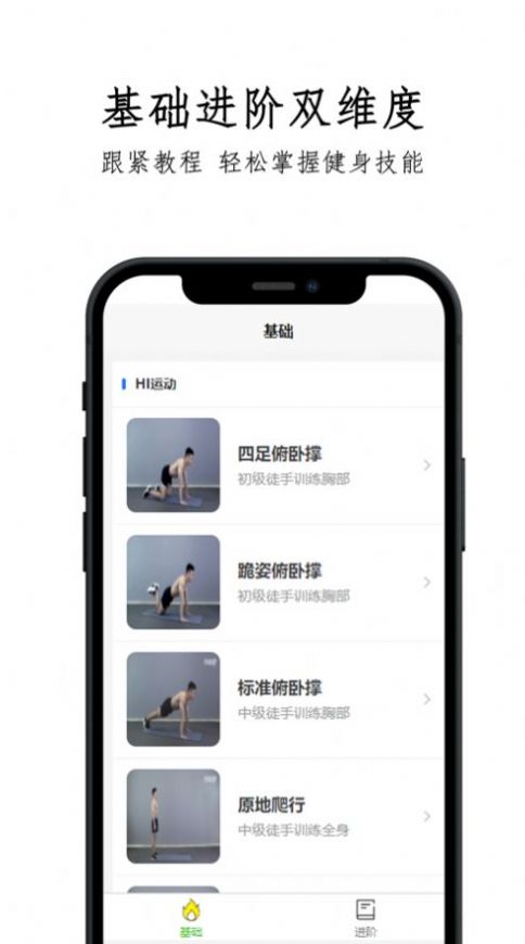 鹏程健身极速版APP最新版截图1: