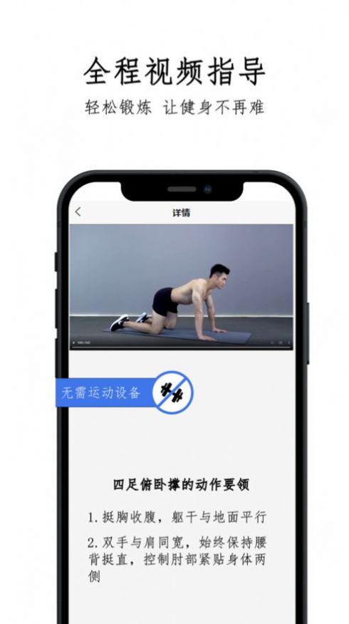 鹏程健身极速版APP最新版截图2: