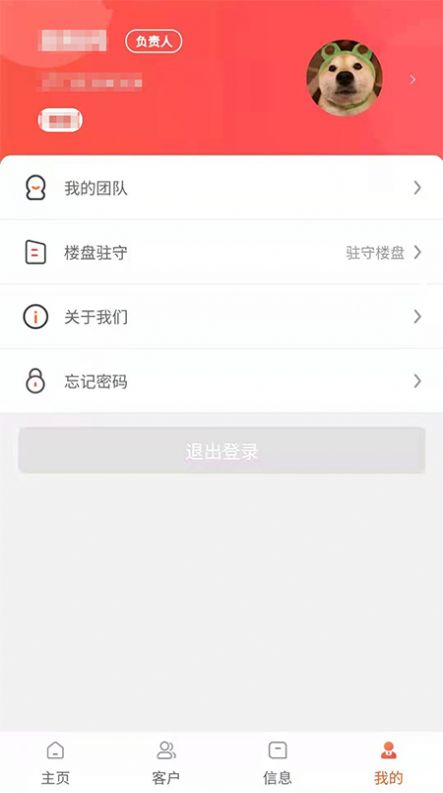 集客寶房產(chǎn)經(jīng)紀(jì)人辦公APP最新版截圖4