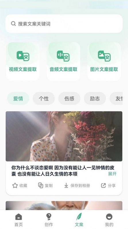 印象素材庫APP手機(jī)版截圖1