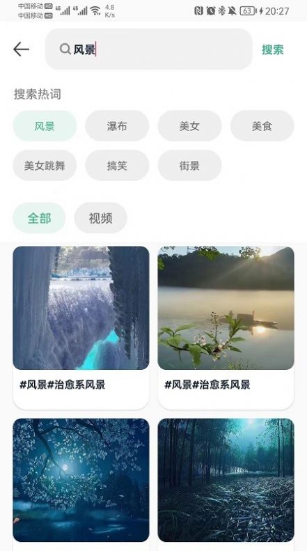 印象素材庫APP手機(jī)版截圖2