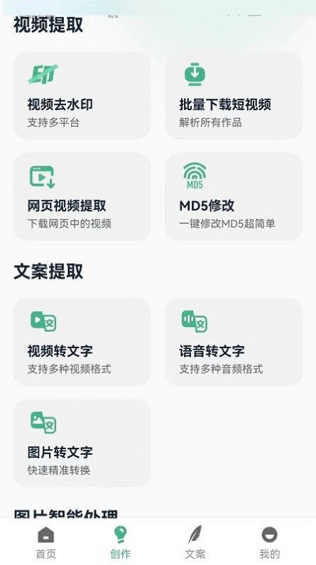 印象素材庫APP手機(jī)版截圖4