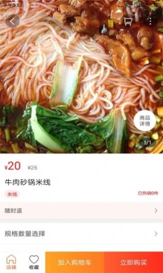 夾江同城送外賣APP版截圖2