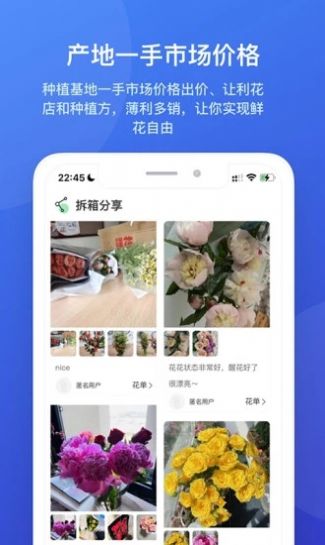 云選鮮花批發(fā)APP版截圖2