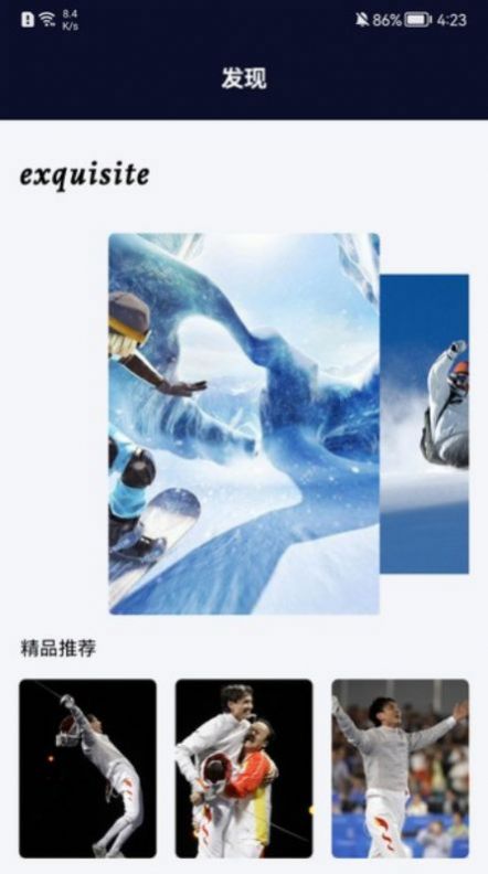 運動海報APP版截圖3