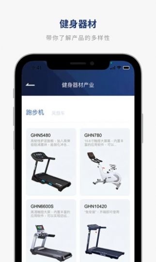 GHN AR健身app手機版截圖3