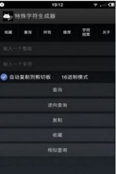 抖音520個(gè)愛(ài)心復(fù)制粘貼app最新版2022截圖3