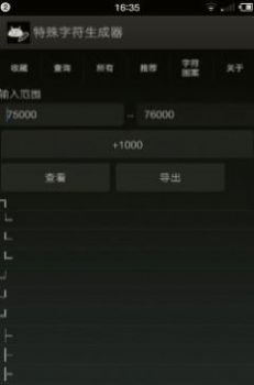 抖音520個(gè)愛(ài)心復(fù)制粘貼app最新版2022截圖2