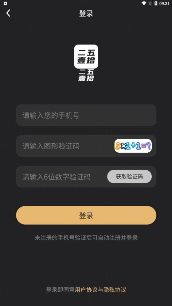 二五一拾數(shù)字藏品APP最新版截圖3