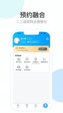 健康天津app下載最新版截圖3