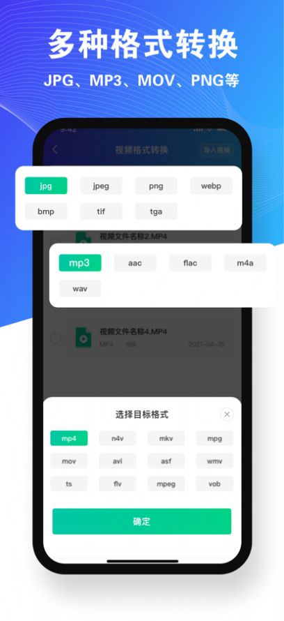松落格式轉(zhuǎn)換神器app下載截圖1