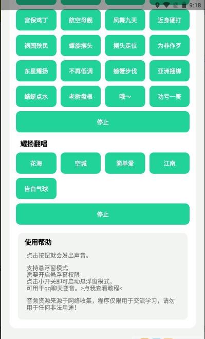 耀揚盒4.0下載安裝最新版截圖3