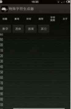 抖音520個(gè)愛(ài)心復(fù)制粘貼app最新版2022截圖4