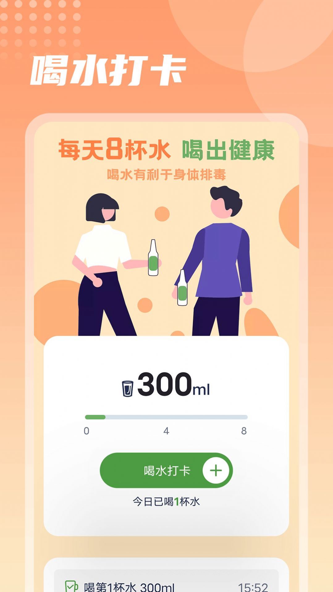 福樂走路app最新版截圖1
