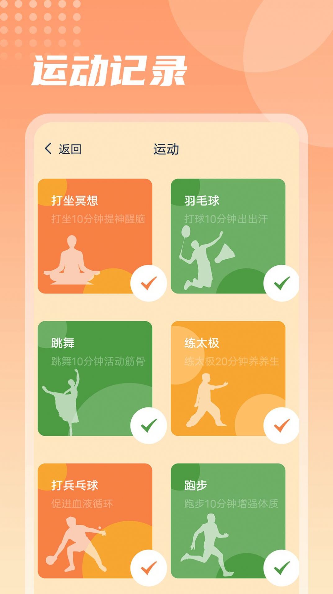 福樂走路app最新版截圖2