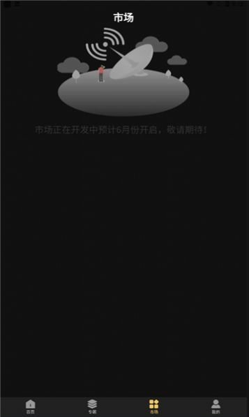 igo数字藏品交易app版3