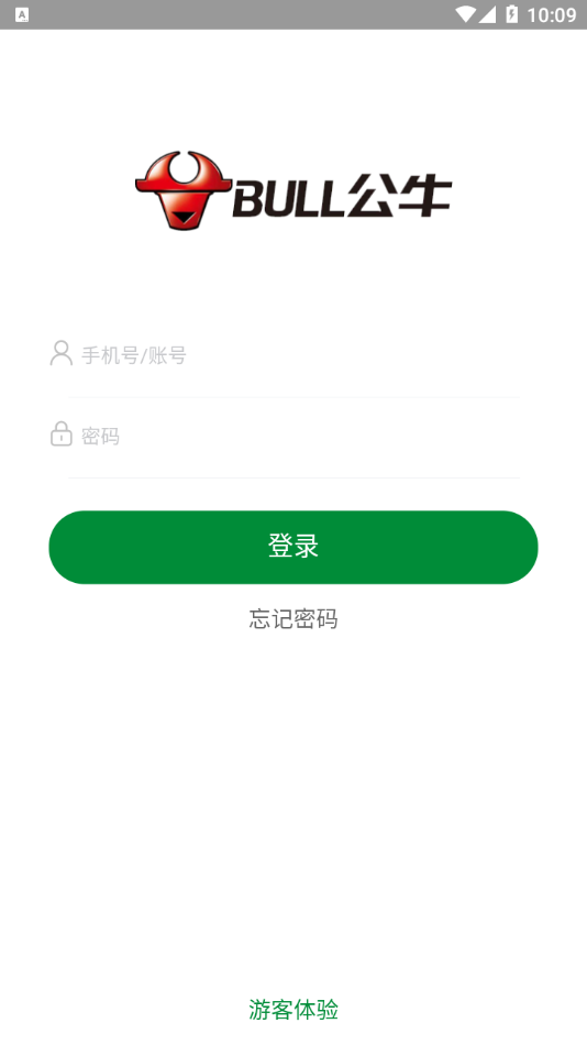 公牛云訂貨app安卓版截圖1