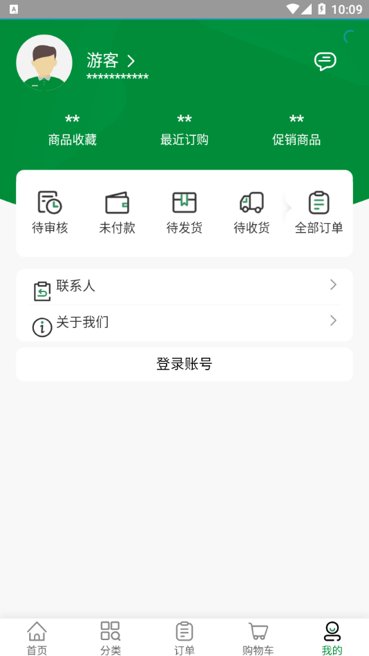 公牛云訂貨app安卓版截圖2